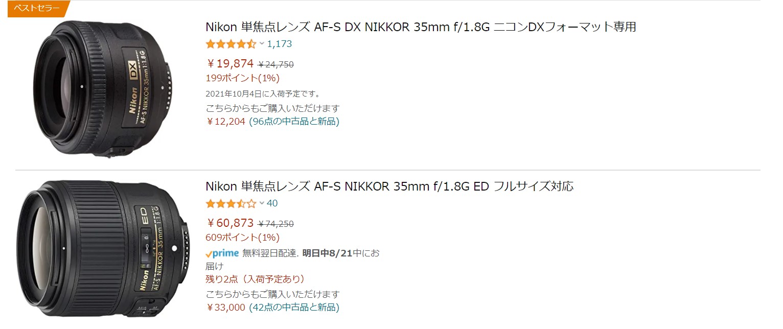 2606 Nikon 単焦点レンズ AF-S NIKKOR 35mm f/1.8G ED フルサイズ対応
